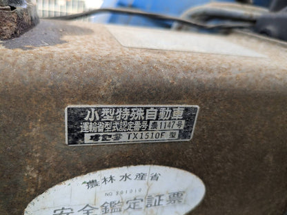 トラクター 　小型特殊自動車　ISEKI　TX1510F（中古）