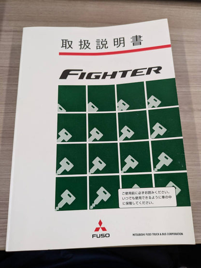 取扱説明書　三菱ふそう　ファイター　発行日：2018年7月　（中古）