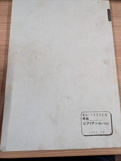 取扱説明書　AICHI　穴掘り建駐車D50A型　発行日：2005年9月　（中古）