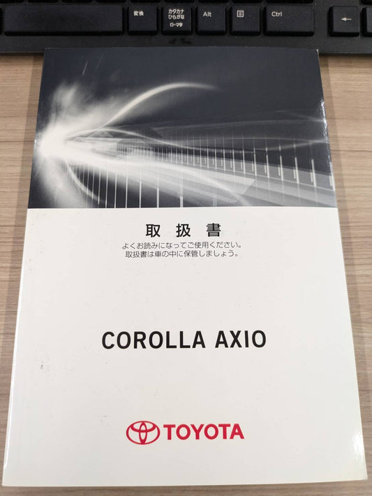 取扱説明書　トヨタ　カローラ　アクシオ　発行日：2016年5月　（中古）