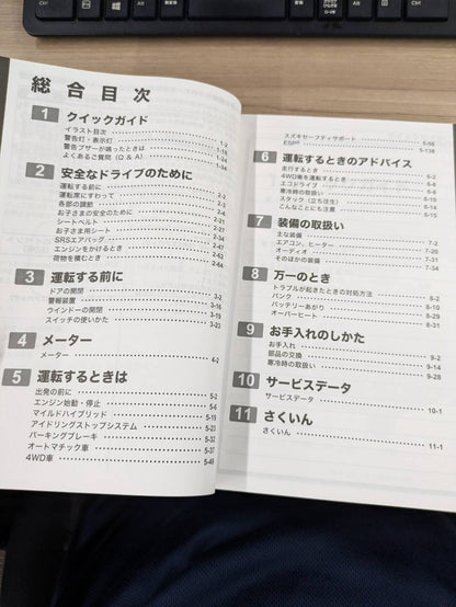 取扱説明書　スズキ　HUSTLER　発行日：2020年11月　（中古）