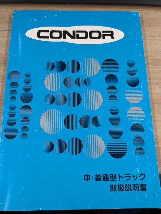取扱説明書　日産ディーゼル　コンドル　シリーズA980　発行日：2006年4月　（中古）