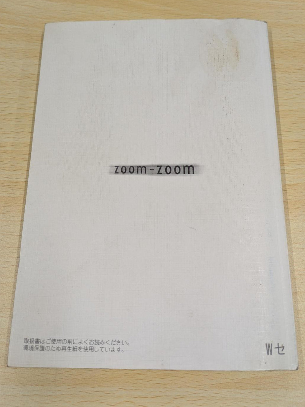 取扱説明書　マシダ　BONGO TRUCK　発行日：2005年6月　（中古）