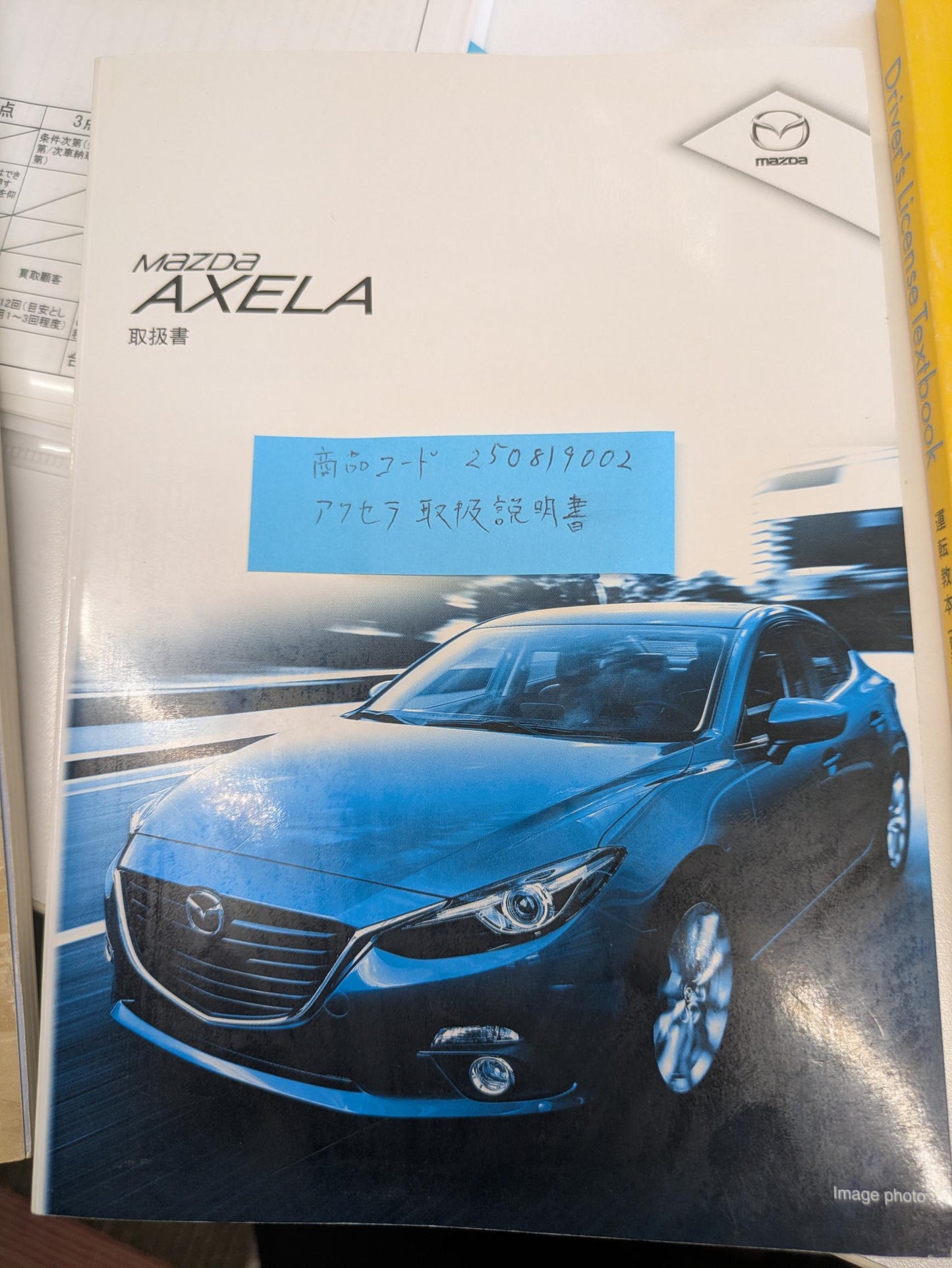 取扱説明書　マツダ　アクセラ（中古）