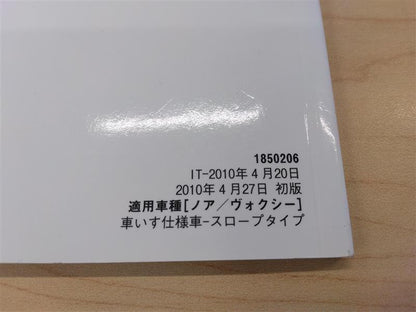 取扱説明書　TOYOTA　NDAH VOXY （中古）