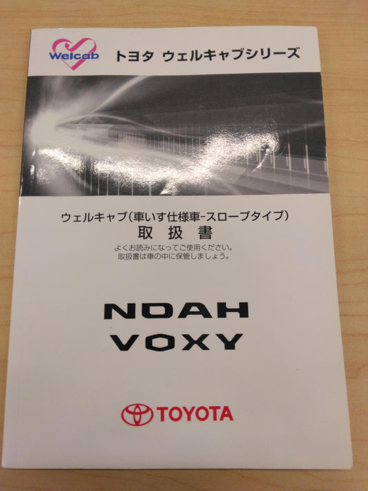 取扱説明書　TOYOTA　NDAH VOXY （中古）