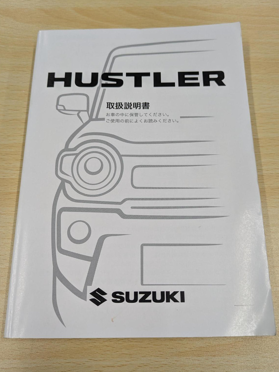取扱説明書　スズキ　HUSTLER　発行日：2020年11月　（中古）