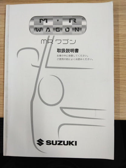 取扱説明書　スズキ　MRワゴン　DBA-MF22S　（中古）