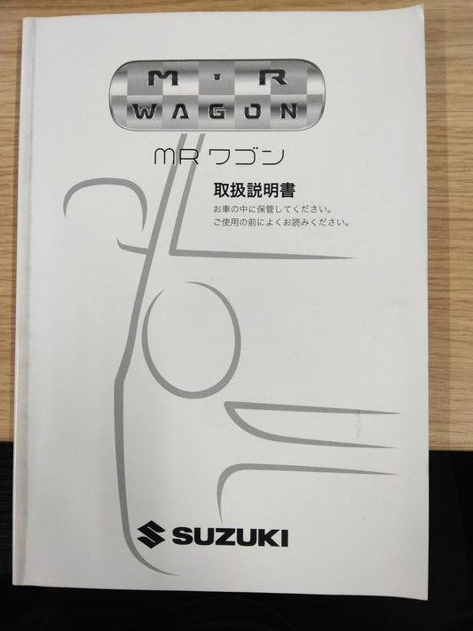 使用说明书 铃木 MR Wagon DBA-MF22S (二手)