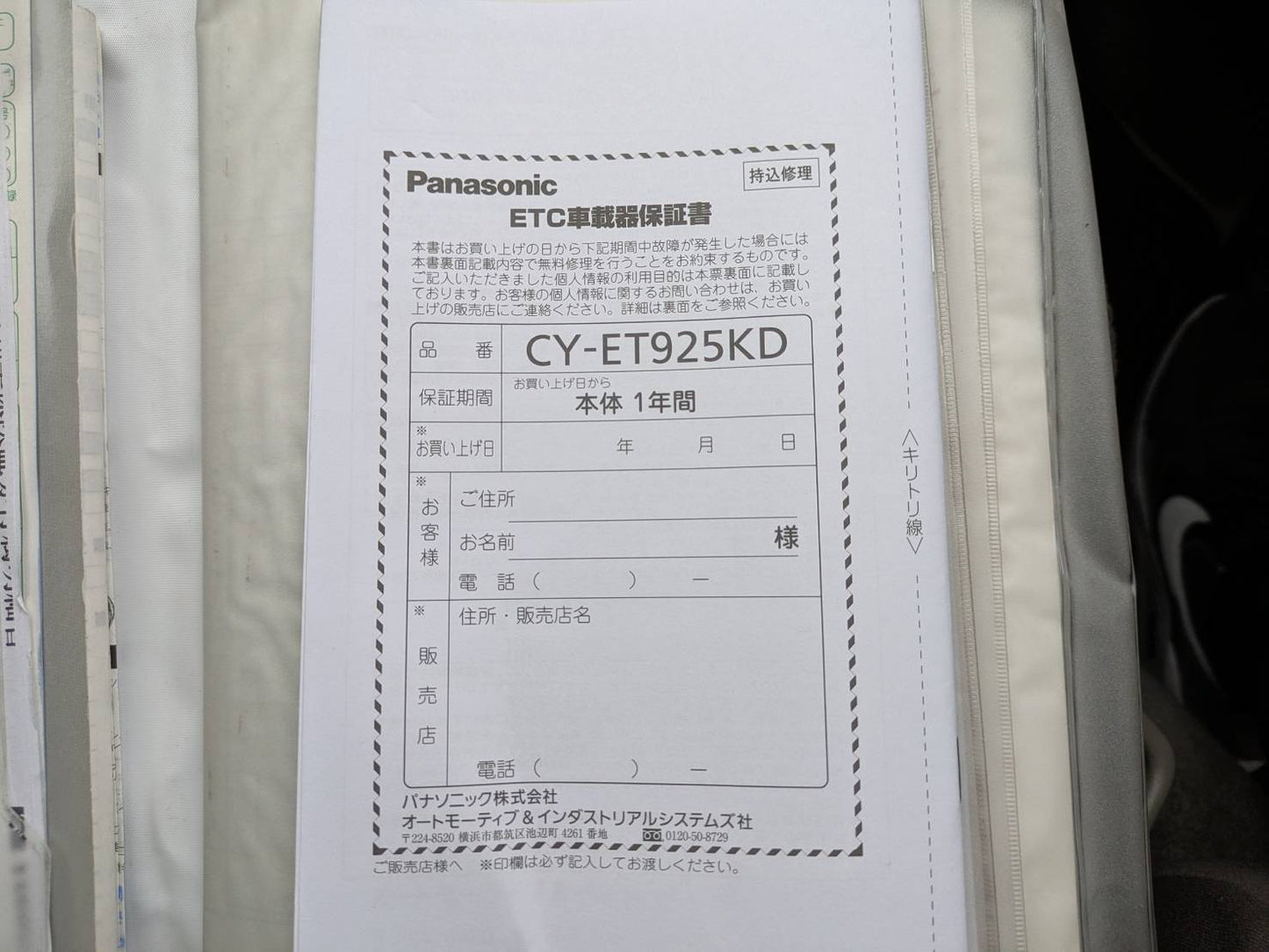 ETC　パナソニック　CY-ET925KD　（中古）