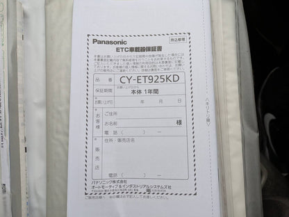 ETC　パナソニック　CY-ET925KD　（中古）