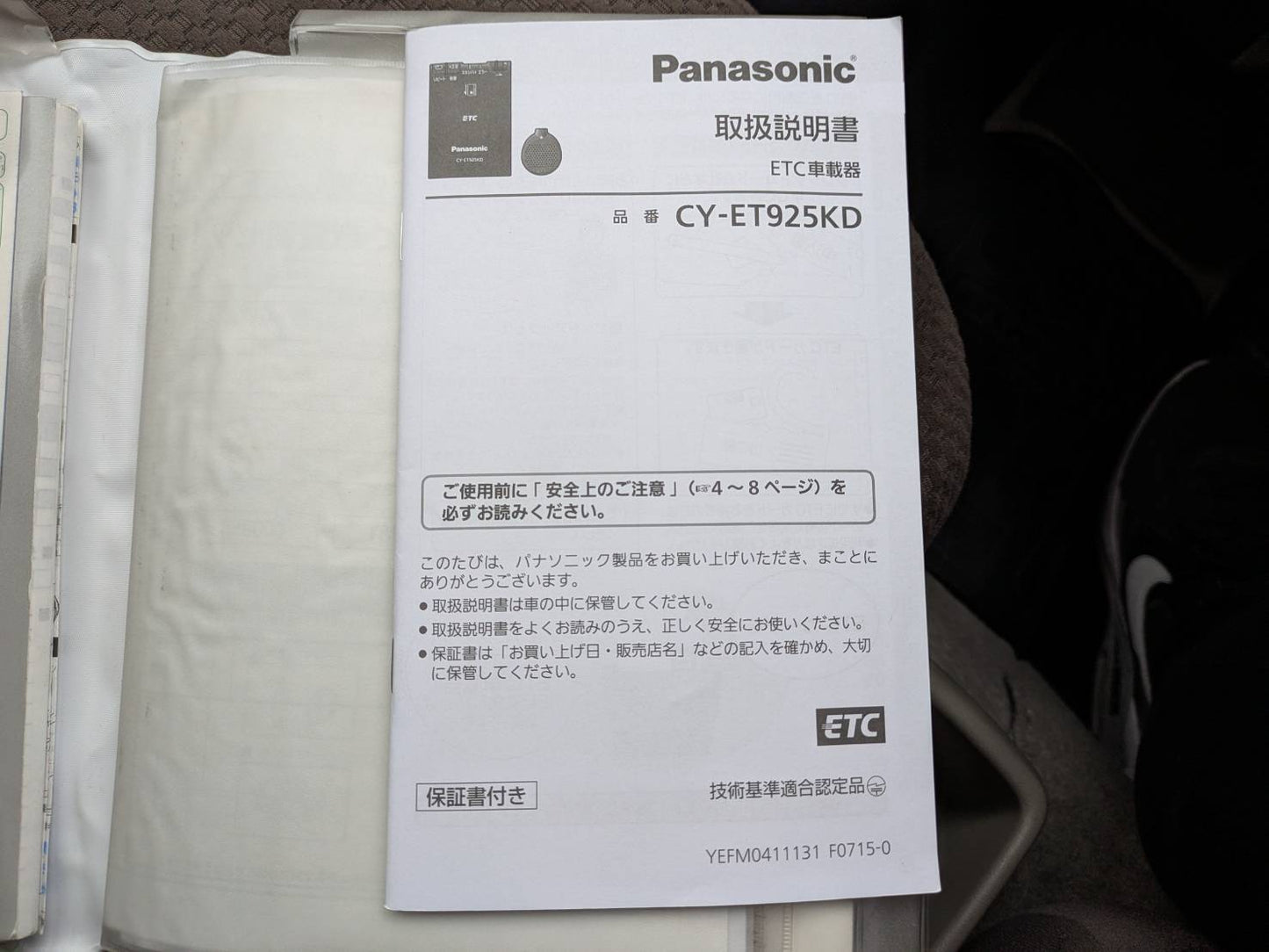 ETC　パナソニック　CY-ET925KD　（中古）