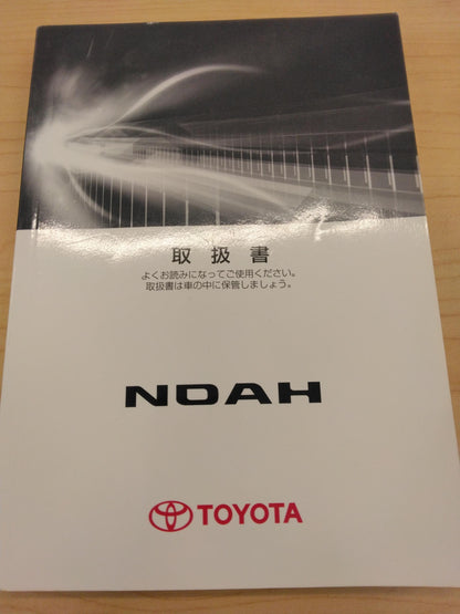 取扱説明書　TOYOTA　NOAH（中古）