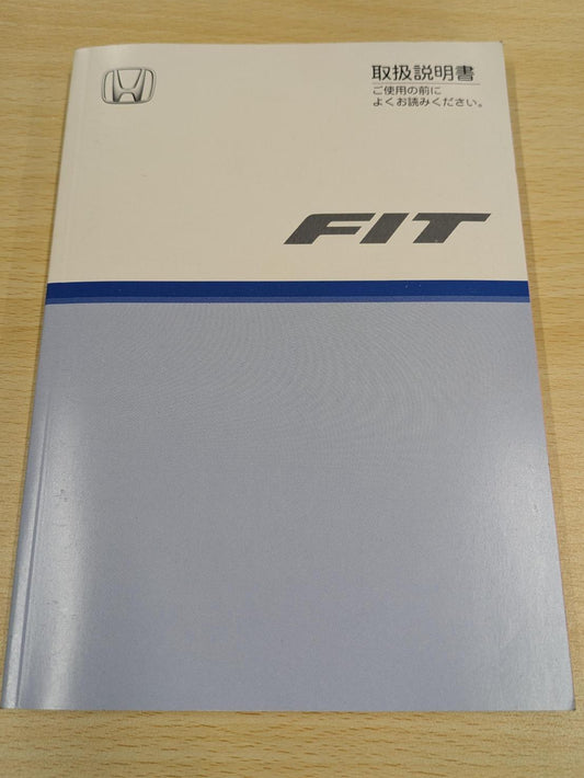 取扱説明書　ホンダ(HONDA)　FIT　発行日：2007年10月　（中古）