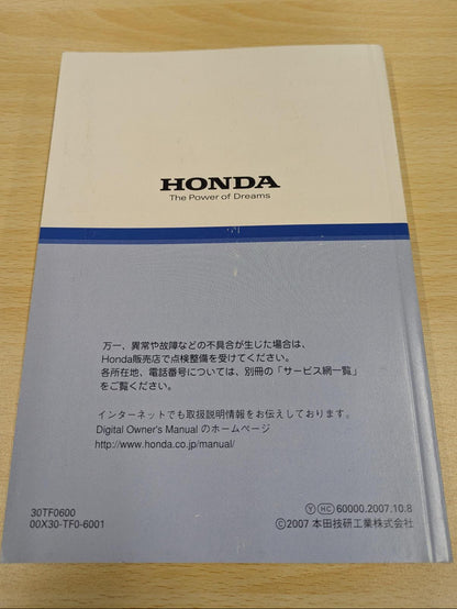 取扱説明書　ホンダ(HONDA)　FIT　発行日：2007年10月　（中古）