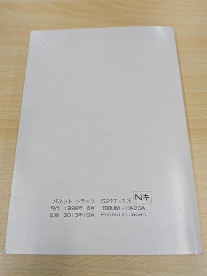 取扱説明書　ニッサン　VANETTE　発行日：1999年6月　（中古）