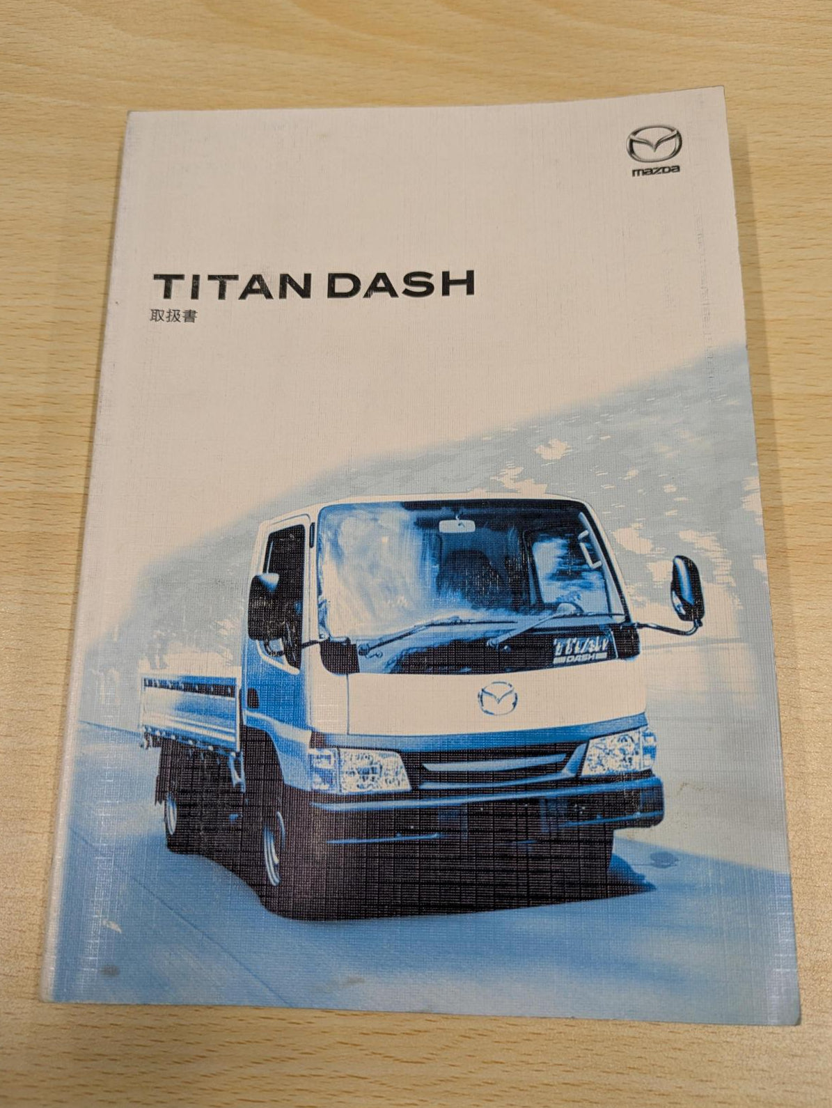 取扱説明書　マシダ　TITAN DASH　発行日：2005年10月　（中古）