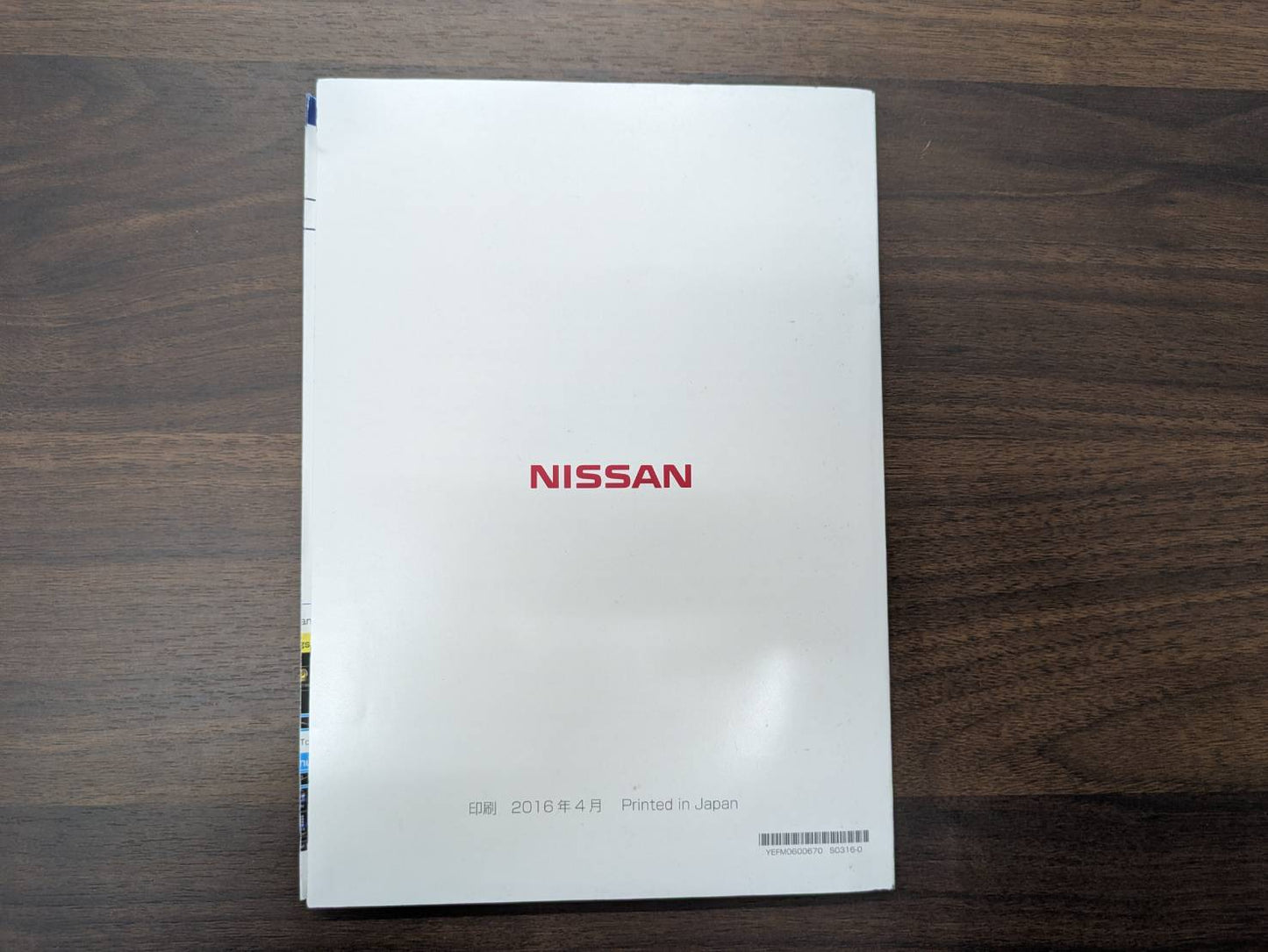 取扱説明書　日産　日産オリジナルナビゲーション　発行：2016年4月（中古）