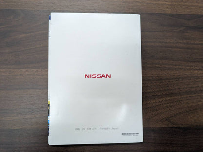 取扱説明書　日産　日産オリジナルナビゲーション　発行：2016年4月（中古）