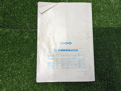 取扱説明書　ヰセキトラクタ　SIALシリーズTF243、223（中古）