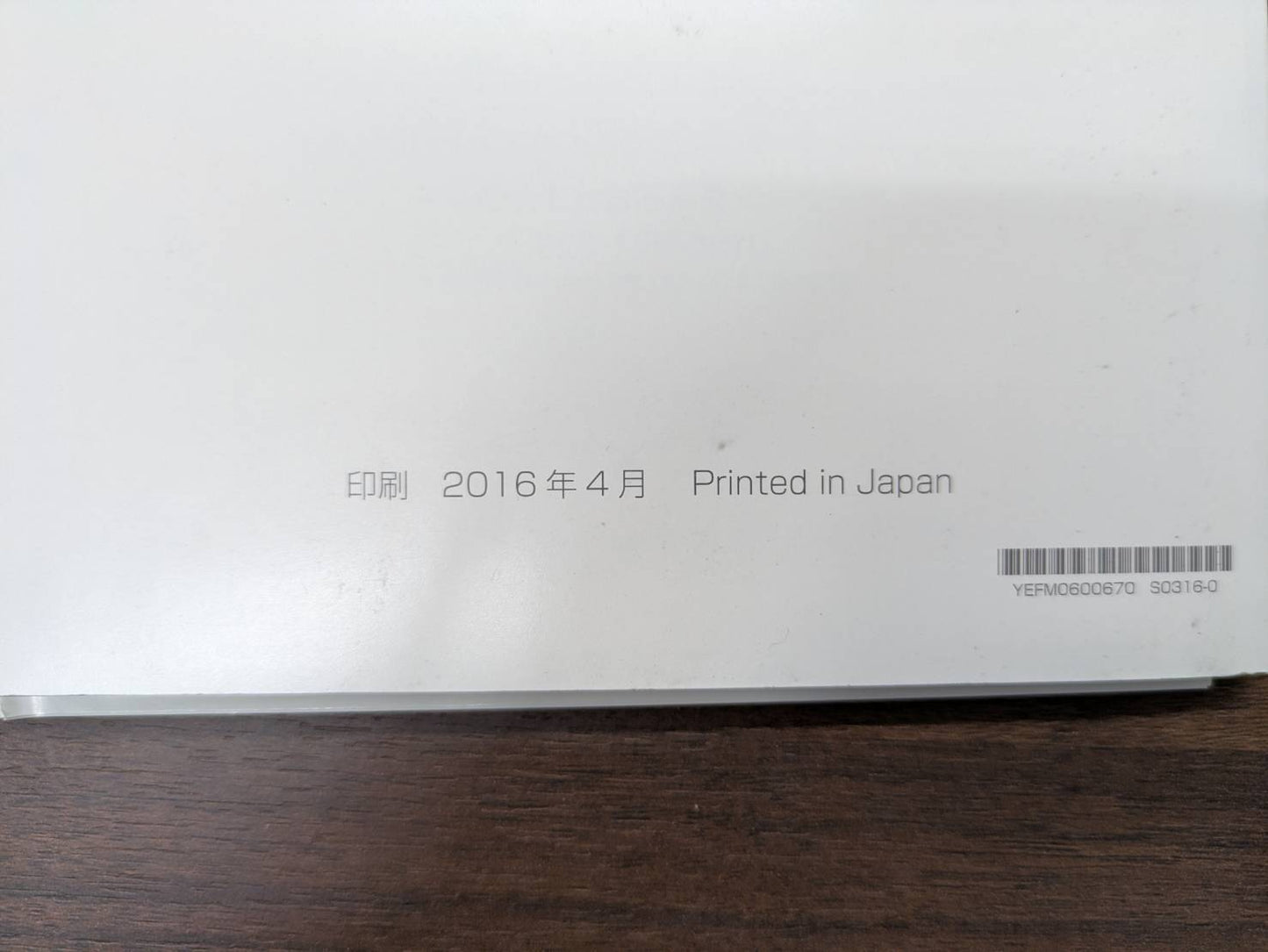 取扱説明書　日産　日産オリジナルナビゲーション　発行：2016年4月（中古）