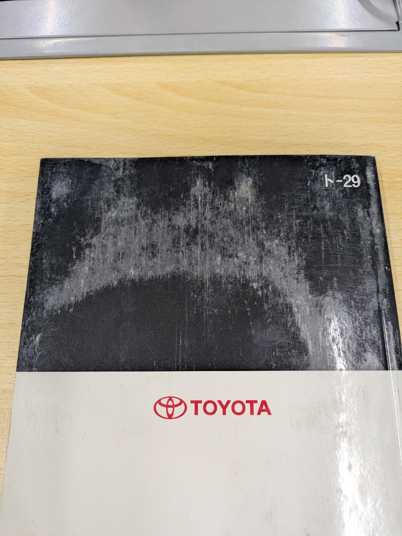取扱説明書　トヨタ　ダイナトヨエース(DIANA TOYOACE)　発行日：2015年4月　（中古）