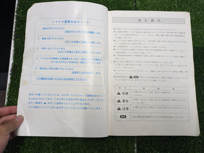 取扱説明書　ヰセキトラクタ　SIALシリーズTF243、223（中古）