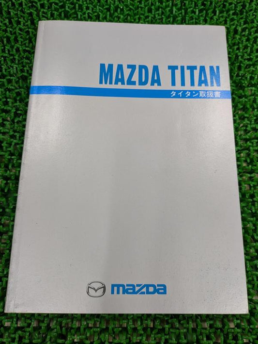 取扱説明書　マツダ　タイタン　（中古）