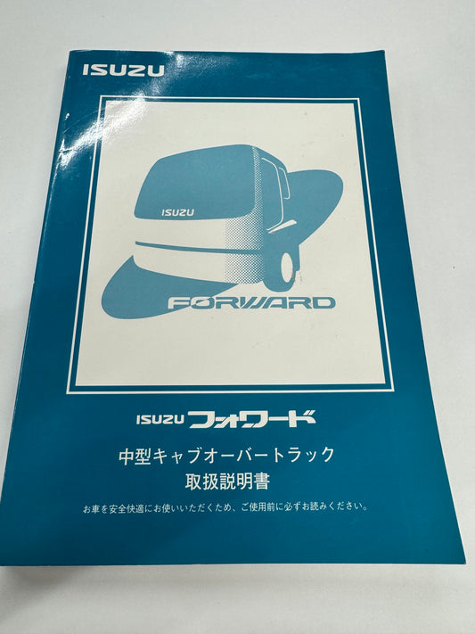 取扱説明書　フォワード（中古）