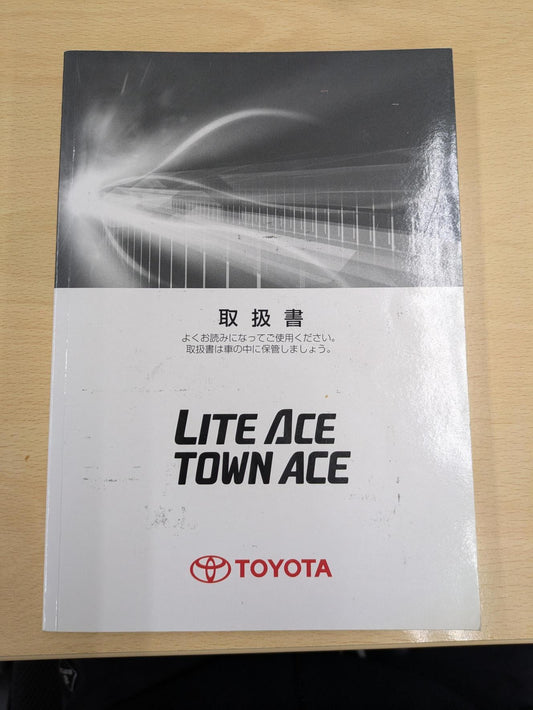 取扱説明書　トヨタ　ライトエース/タウンエース　発行日：2012年4月（中古）
