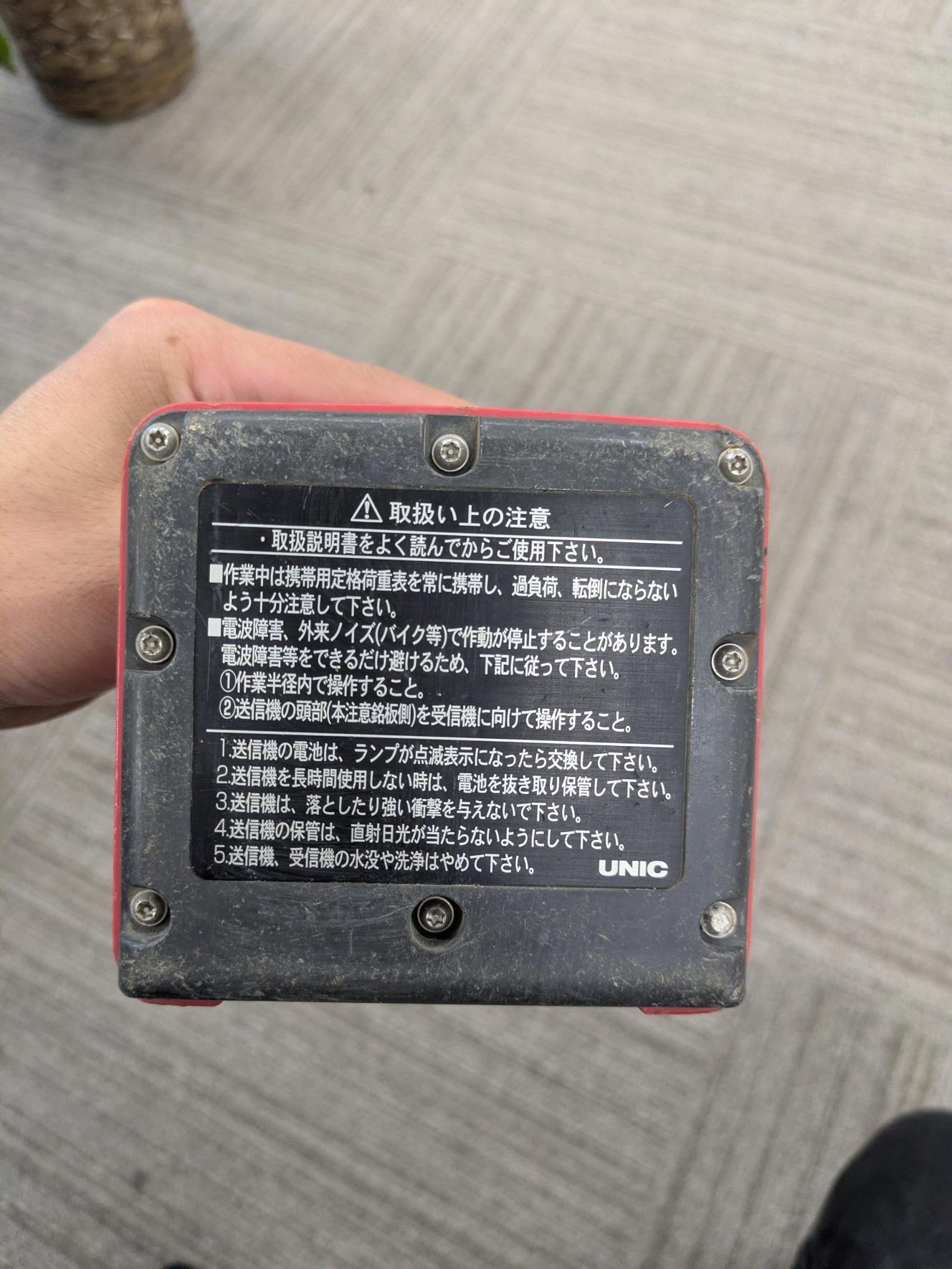 ラジコン　送受信機　古河ユニック　UNIC　RC-500FA【動作確認済み】（中古）