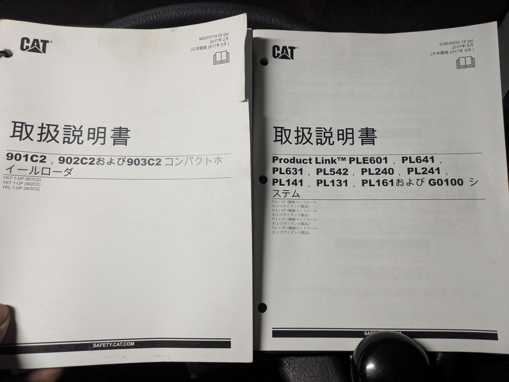 取扱説明書 CAT コンパクトホイールローダー 発行日：2017年2月 （中古） – 5CARTO