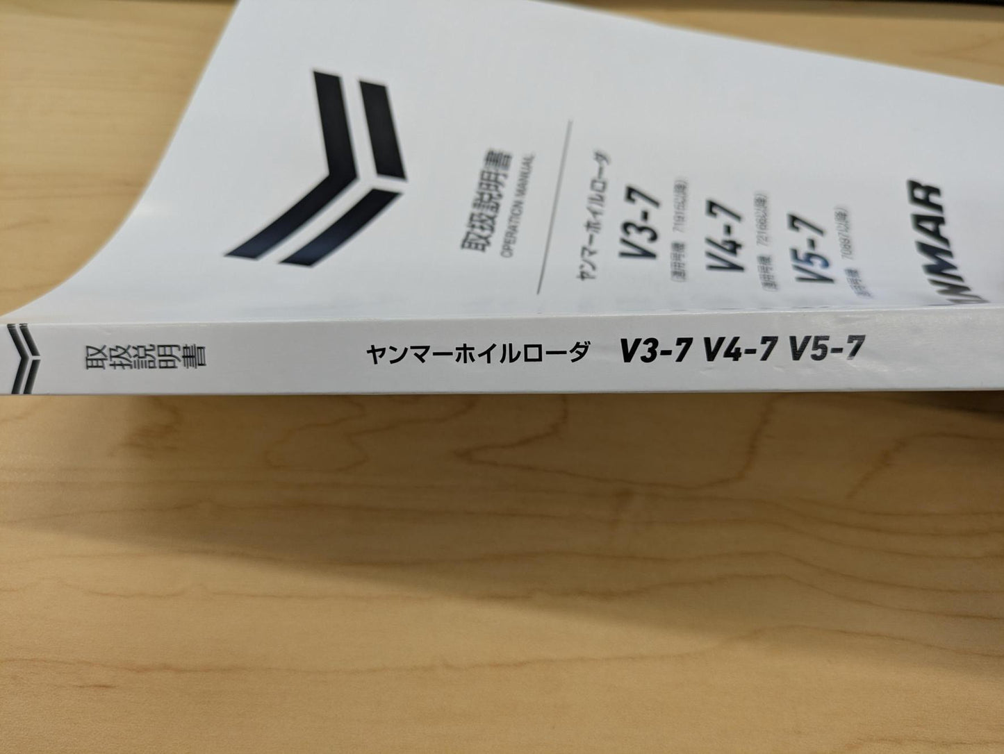 取扱説明書　ヤンマー　ホイルローダー　発行日：2020年3月　（中古）