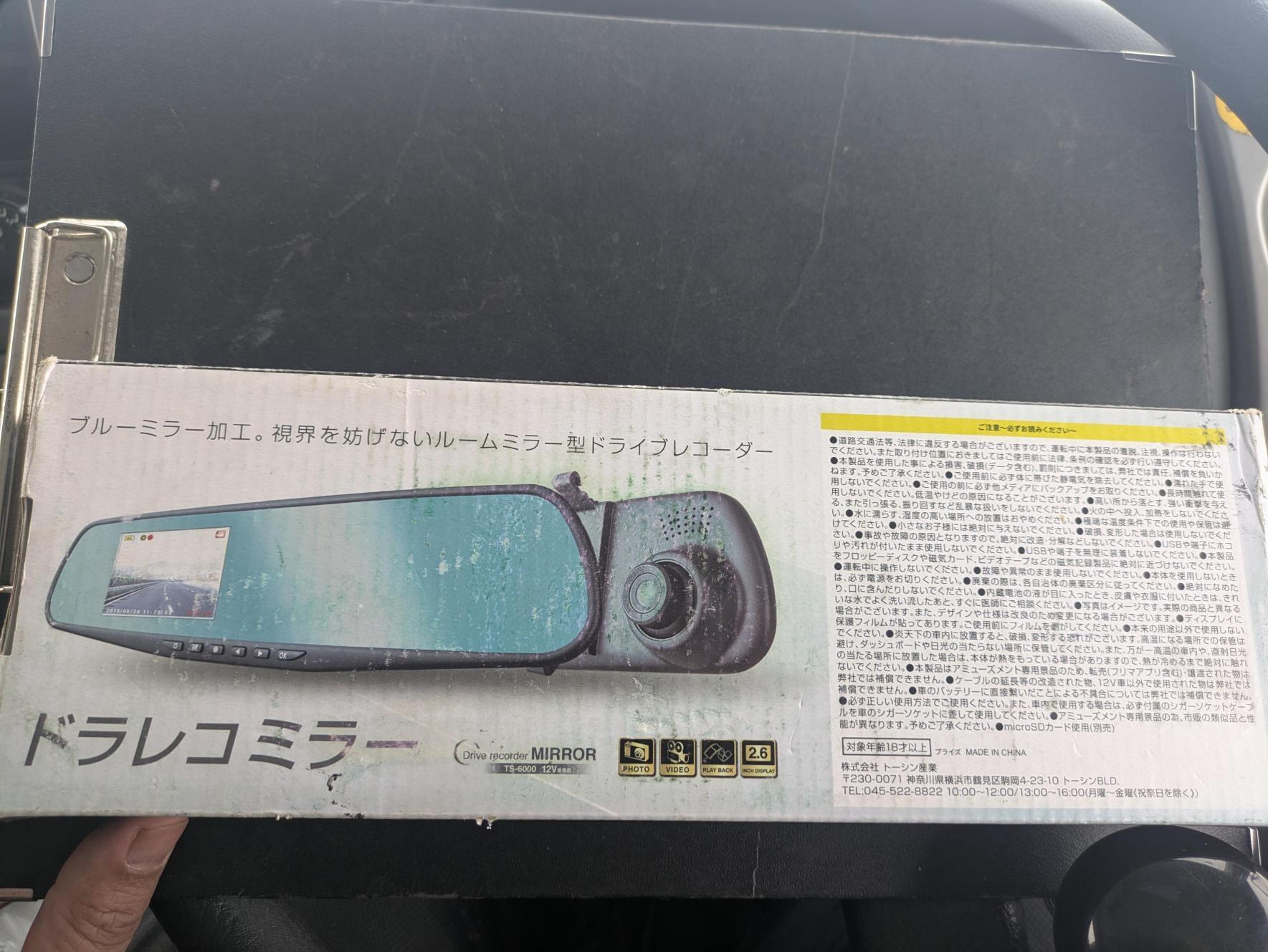 ドラレコ ドライブレコーダー トーシン産業TS-6000 12V車専用12.6inch