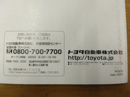取扱説明書　トヨタ　サクシード　発行：2012年4月（中古）
