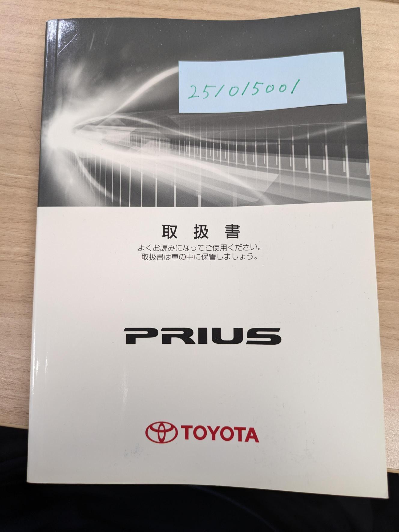 取扱説明書　トヨタ　プリウス　発行日：2009年5月　（中古）　