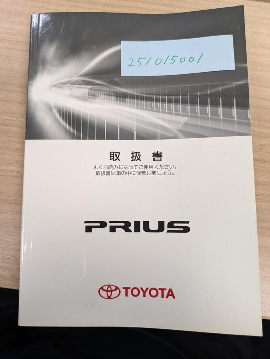 取扱説明書　トヨタ　プリウス　発行日：2009年5月　（中古）　