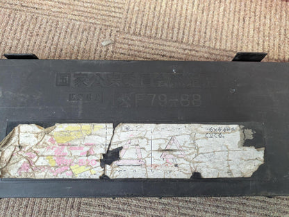 三角版　停止表示　ケース付き　【国家公安委員会認定商品】 交F 79-88（中古）