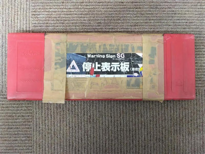 三角版　停止表示　AMS（中古）