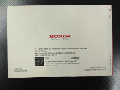 取扱説明書　ホンダ　ライフ　発行：2010年3月（中古）
