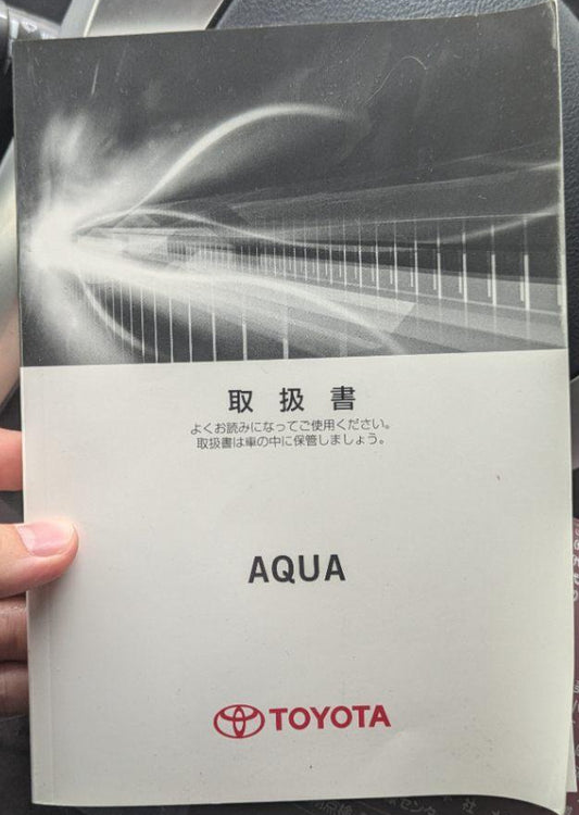 取扱説明書　トヨタ　アクア　　（中古）