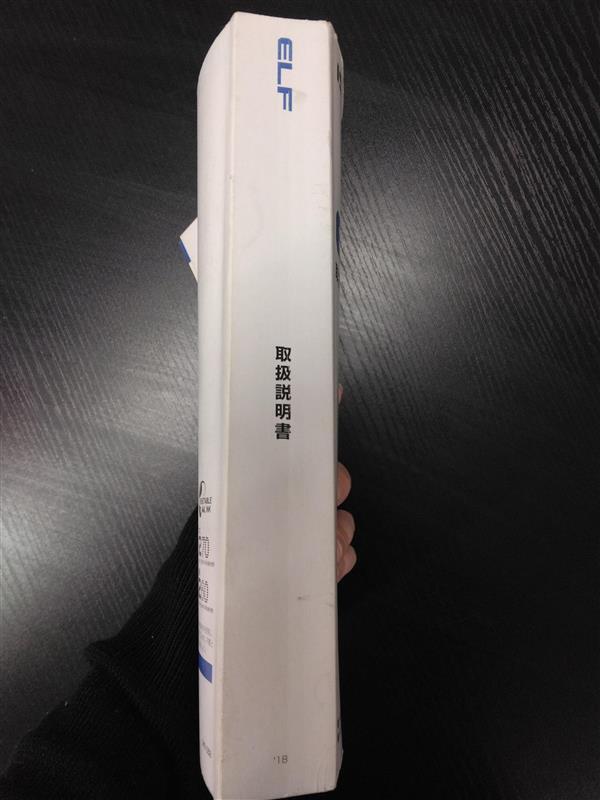 取扱説明書　いすゞ　エルフ　発行：2020年4月（中古）