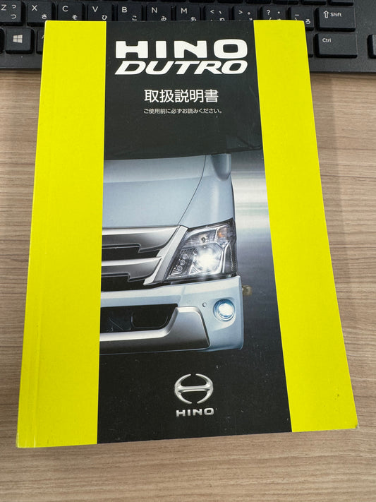取扱説明書    デュトロ    （中古）