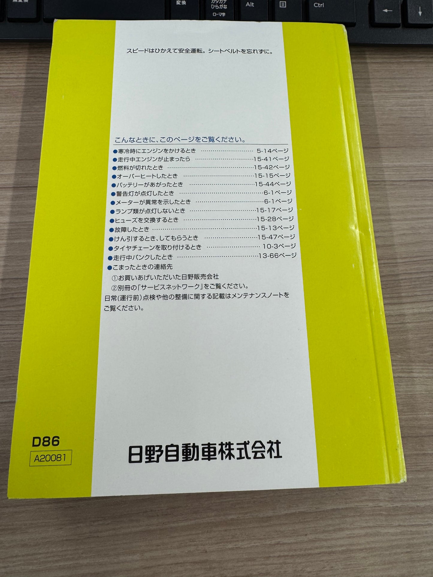 取扱説明書    デュトロ    （中古）