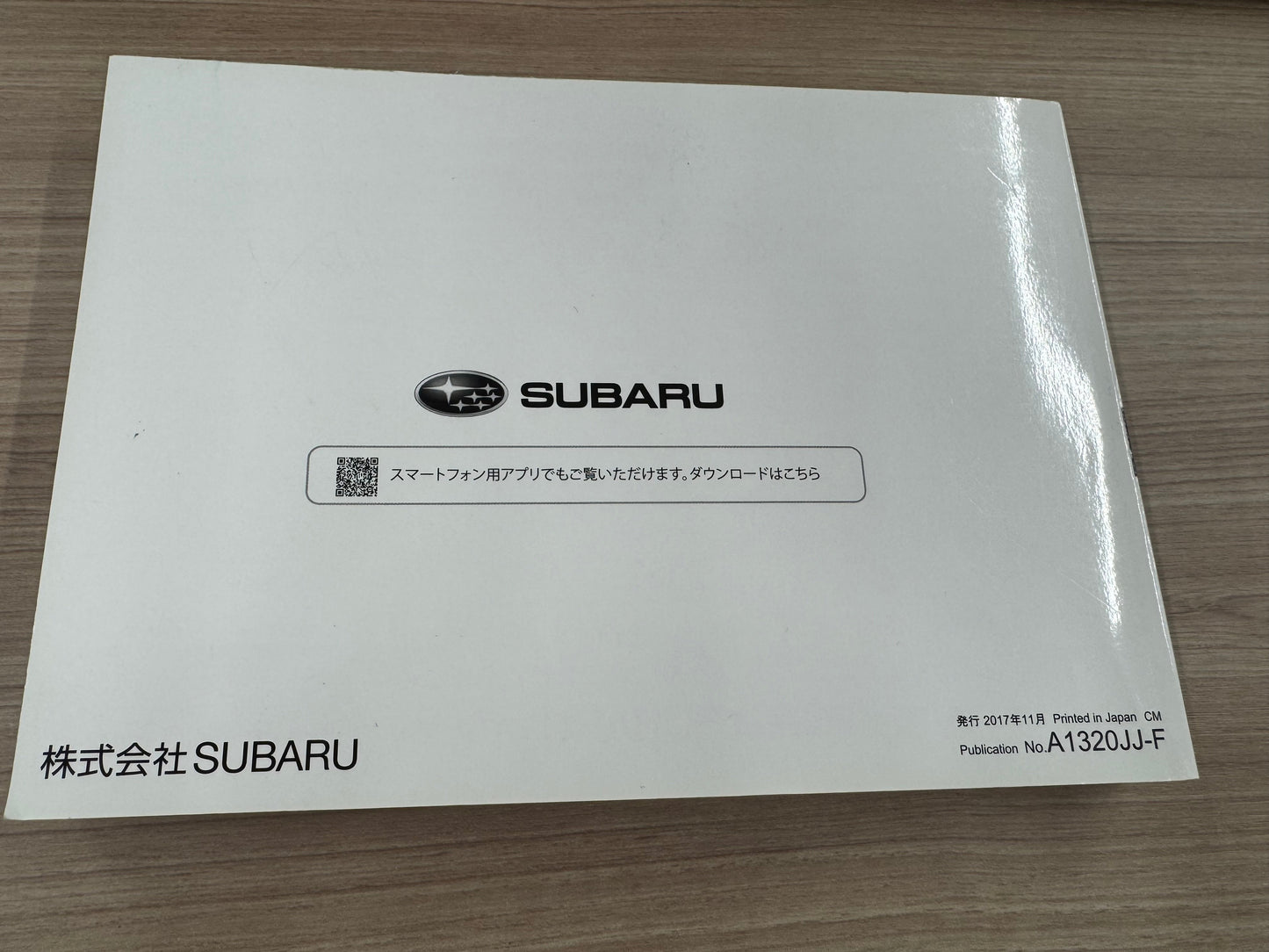 取扱説明書   スバル    （中古）