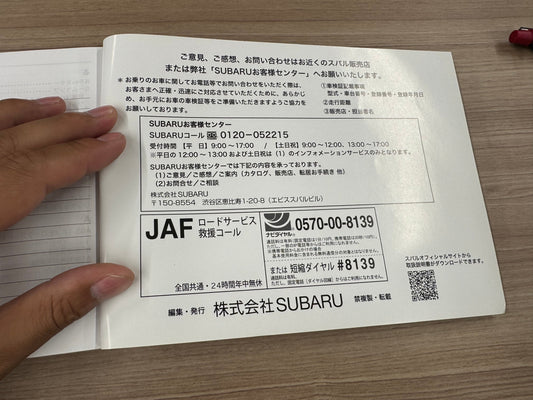 取扱説明書   スバル    （中古）