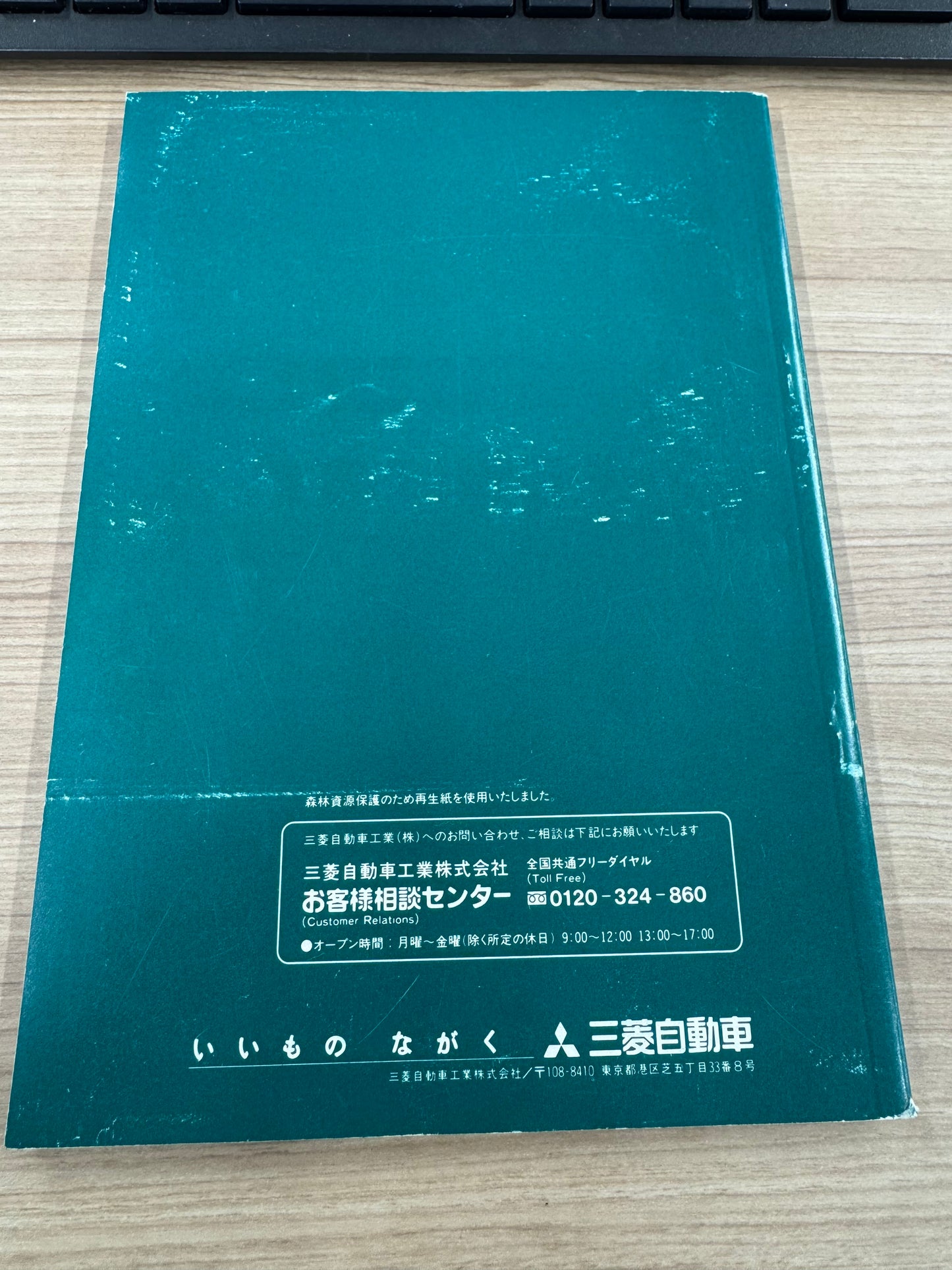 取扱説明書  デリカ    （中古）