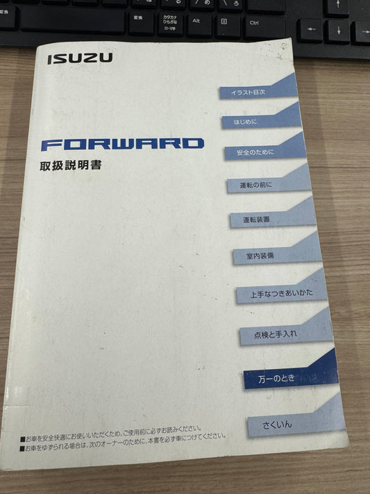 フォワード取扱説明書（中古）