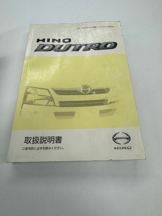 取扱説明書　デュトロ　（中古）