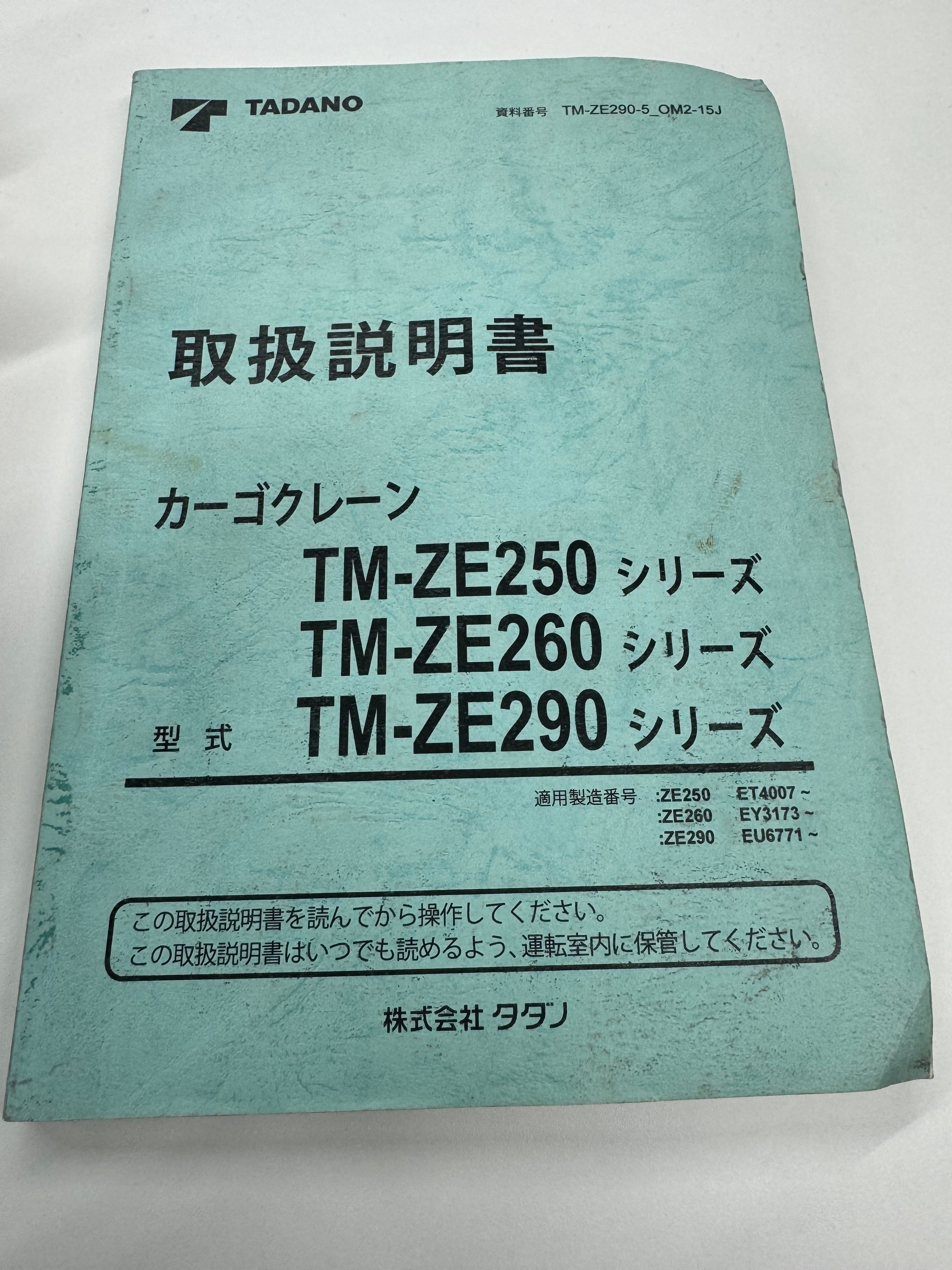 スプリンタートレノ　取扱説明書 5CARTO